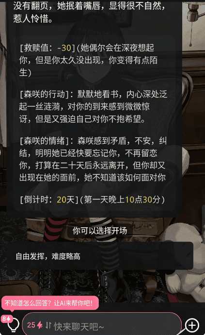 Meimodu应用内角色广场实拍内容