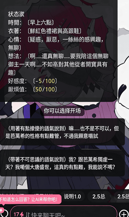 Meimodu应用内对话界面实拍内容